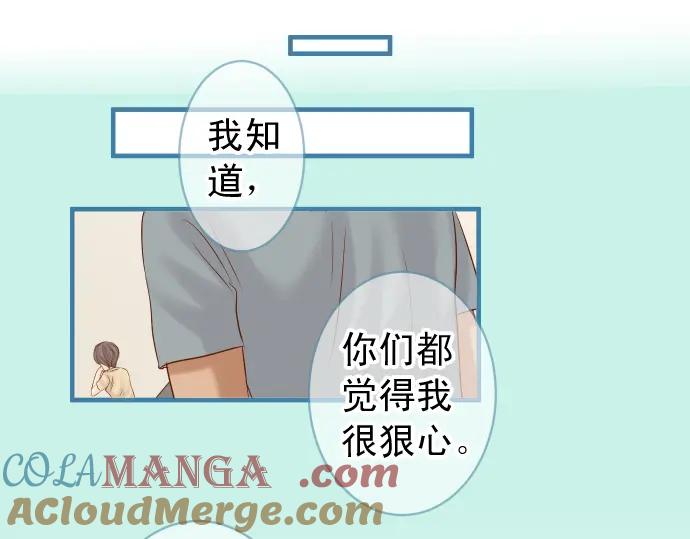 复仇要冷冷端上 - 第213话 请托 - 第41张图