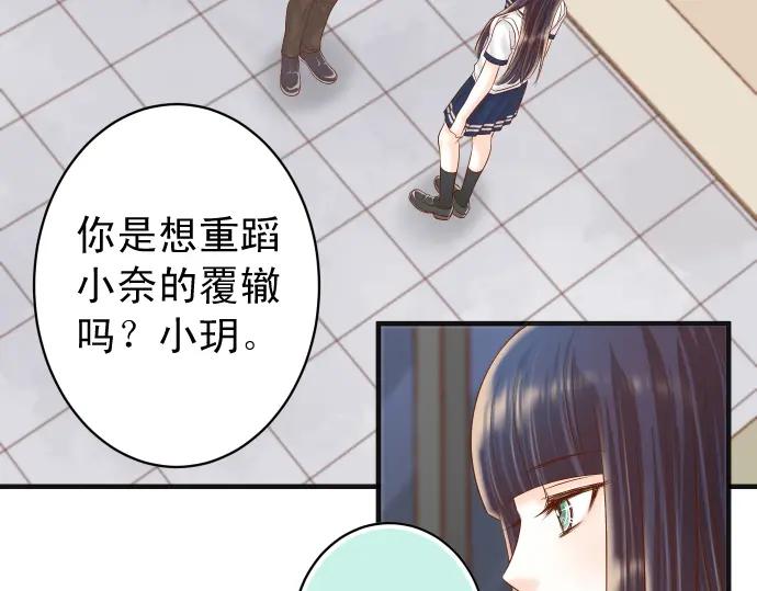 复仇要冷冷端上 - 第213话 请托 - 第20张图