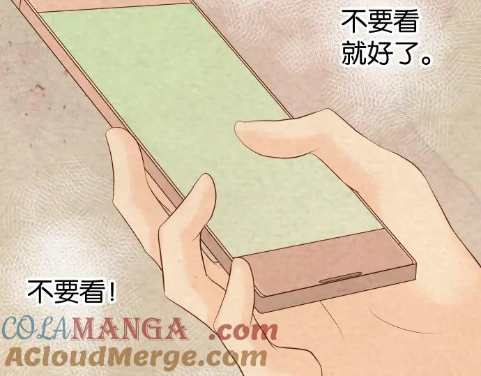 复仇要冷冷端上 - 第213话 请托 - 第5张图