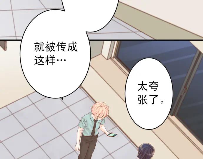 复仇要冷冷端上 - 第213话 请托 - 第19张图