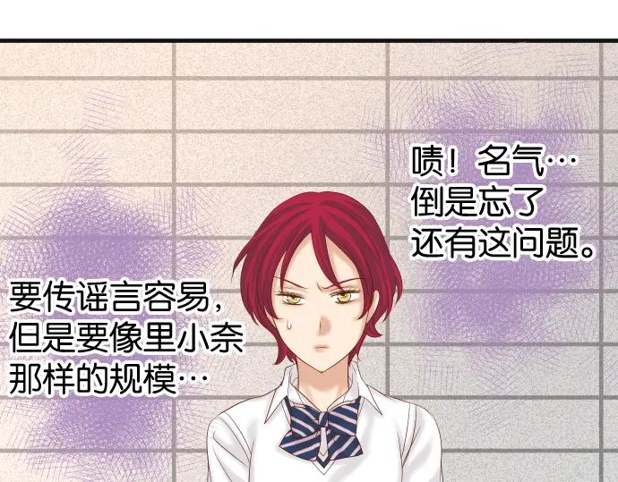 复仇要冷冷端上 - 第213话 请托 - 第74张图