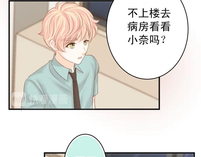 复仇要冷冷端上 - 第213话 请托 - 第55张图