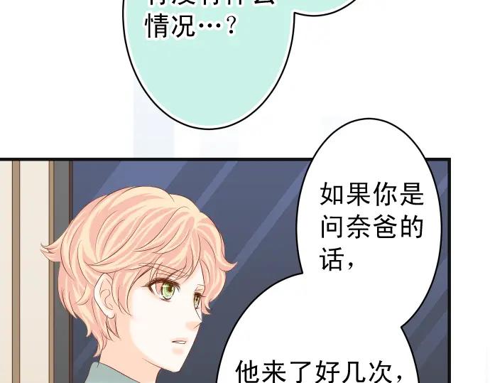 复仇要冷冷端上 - 第213话 请托 - 第36张图