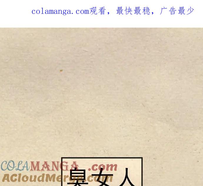 复仇要冷冷端上 - 第213话 请托 - 第1张图