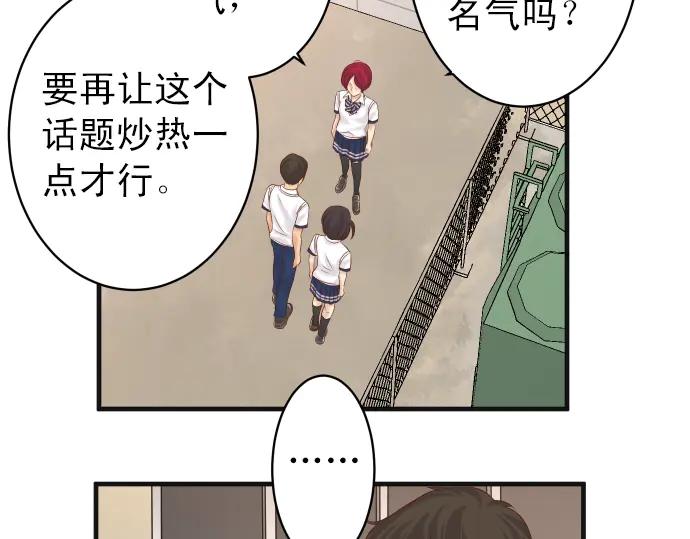 复仇要冷冷端上 - 第213话 请托 - 第71张图