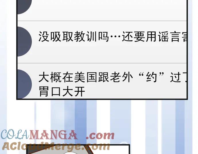 复仇要冷冷端上 - 第213话 请托 - 第9张图