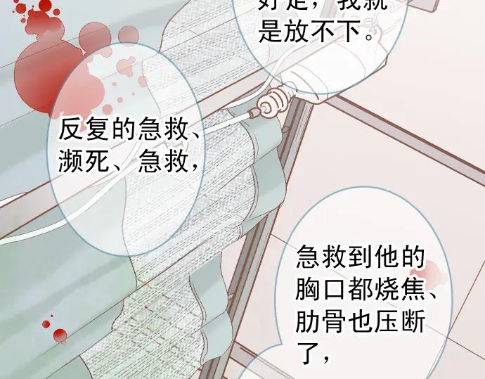 复仇要冷冷端上 - 第213话 请托 - 第43张图