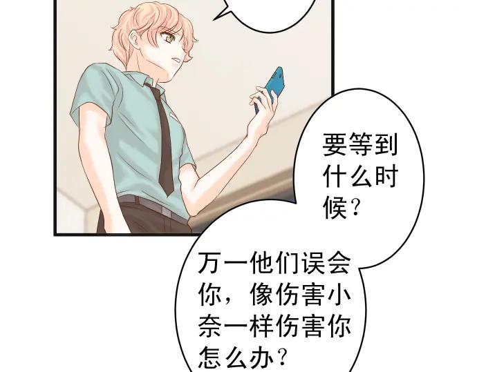 复仇要冷冷端上 - 第213话 请托 - 第24张图