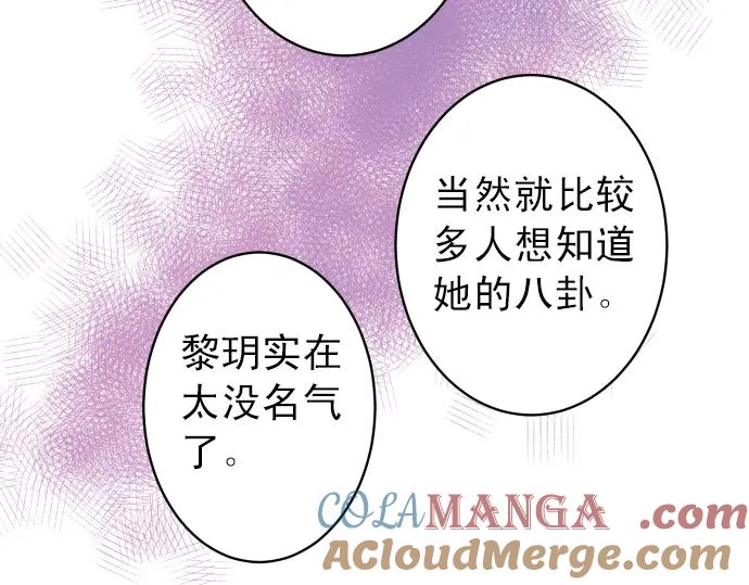 复仇要冷冷端上 - 第213话 请托 - 第69张图