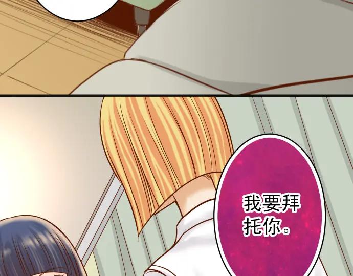 复仇要冷冷端上 - 第213话 请托 - 第95张图