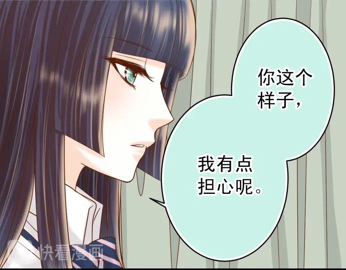 复仇要冷冷端上 - 第213话 请托 - 第90张图