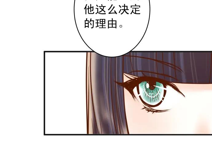 复仇要冷冷端上 - 第213话 请托 - 第40张图