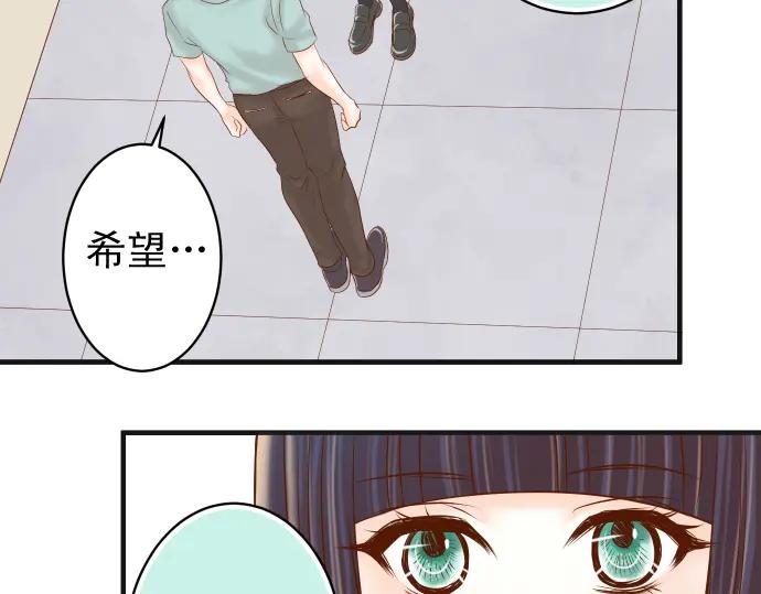 复仇要冷冷端上 - 第213话 请托 - 第34张图