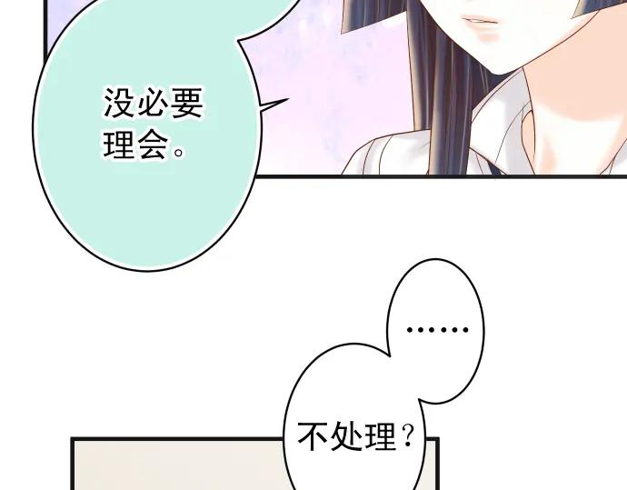 复仇要冷冷端上 - 第213话 请托 - 第23张图