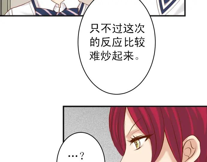 复仇要冷冷端上 - 第213话 请托 - 第66张图