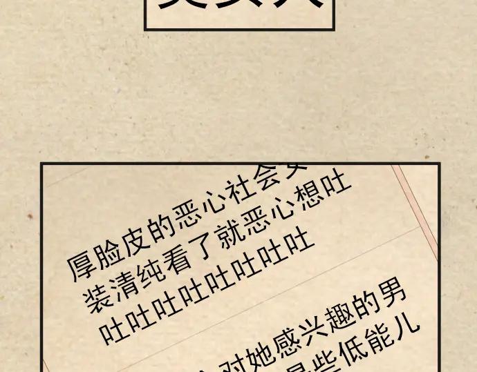 复仇要冷冷端上 - 第213话 请托 - 第2张图