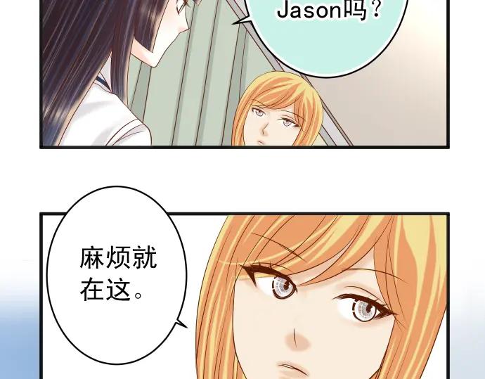 复仇要冷冷端上 - 第213话 请托 - 第86张图