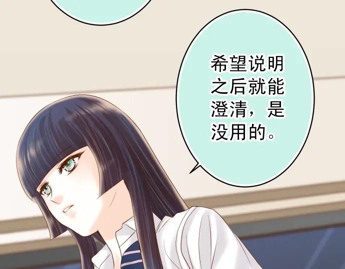 复仇要冷冷端上 - 第213话 请托 - 第28张图