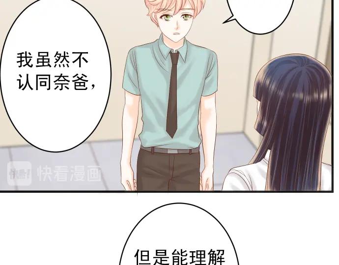 复仇要冷冷端上 - 第213话 请托 - 第39张图