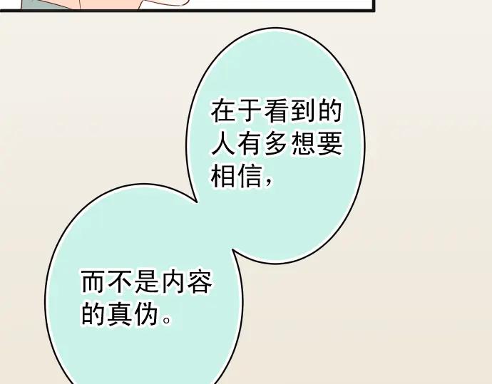 复仇要冷冷端上 - 第213话 请托 - 第27张图