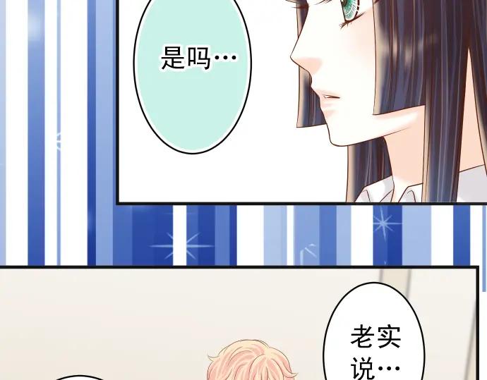 复仇要冷冷端上 - 第213话 请托 - 第38张图