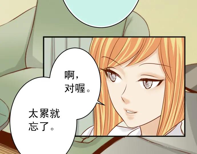 复仇要冷冷端上 - 第213话 请托 - 第94张图