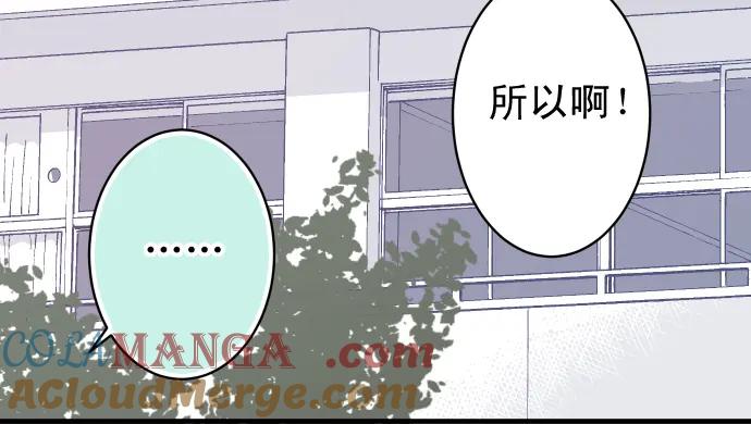 复仇要冷冷端上 - 第213话 请托 - 第89张图