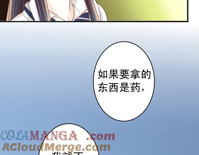 复仇要冷冷端上 - 第214话 心脏病发作 - 第5张图