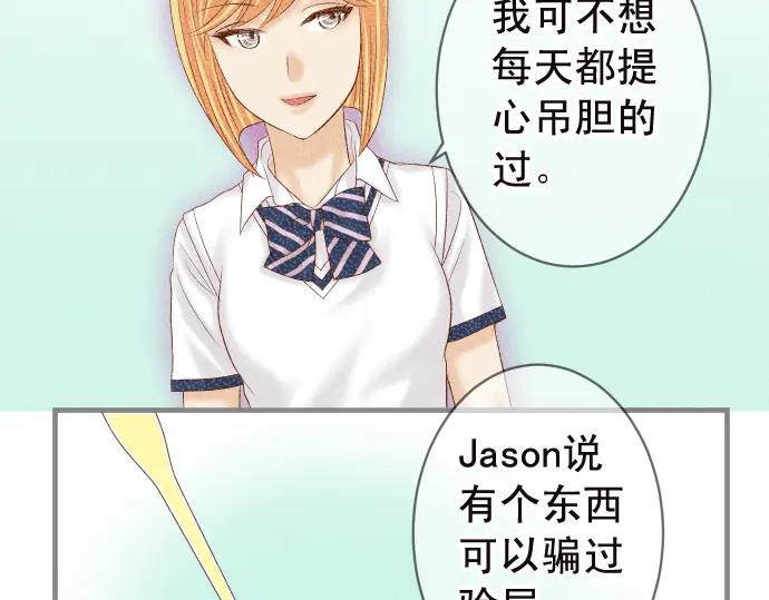 复仇要冷冷端上 - 第214话 心脏病发作 - 第32张图