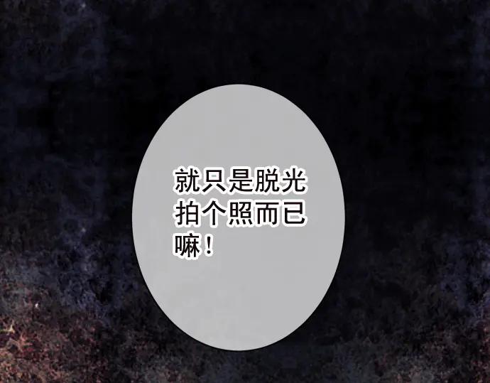 复仇要冷冷端上 - 第214话 心脏病发作 - 第76张图