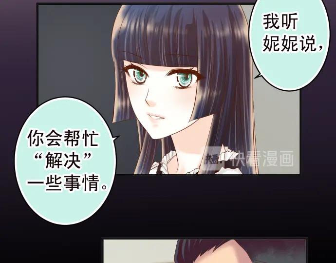 复仇要冷冷端上 - 第214话 心脏病发作 - 第56张图