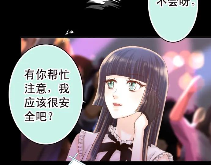 复仇要冷冷端上 - 第214话 心脏病发作 - 第24张图