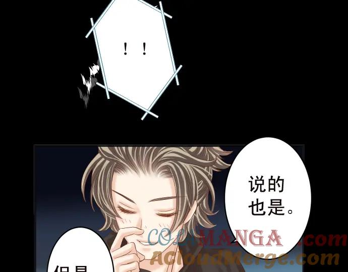 复仇要冷冷端上 - 第214话 心脏病发作 - 第25张图