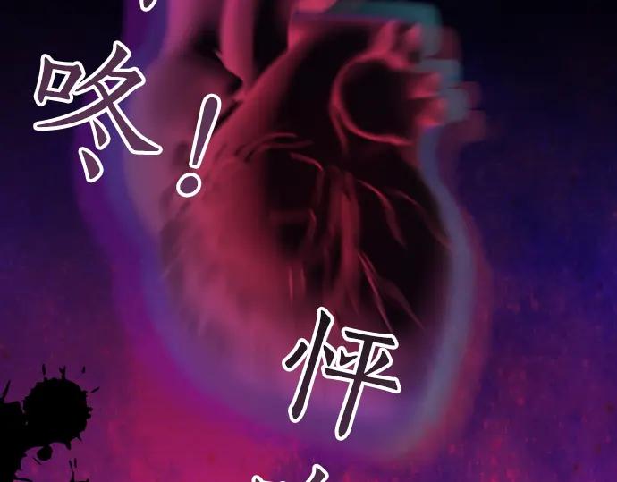 复仇要冷冷端上 - 第214话 心脏病发作 - 第79张图