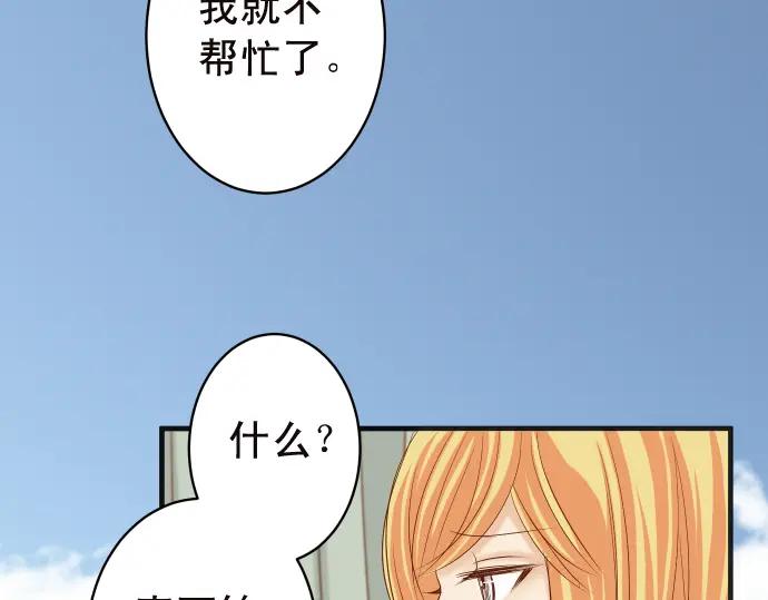 复仇要冷冷端上 - 第214话 心脏病发作 - 第6张图