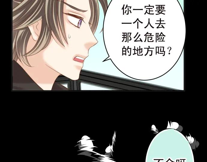 复仇要冷冷端上 - 第214话 心脏病发作 - 第23张图