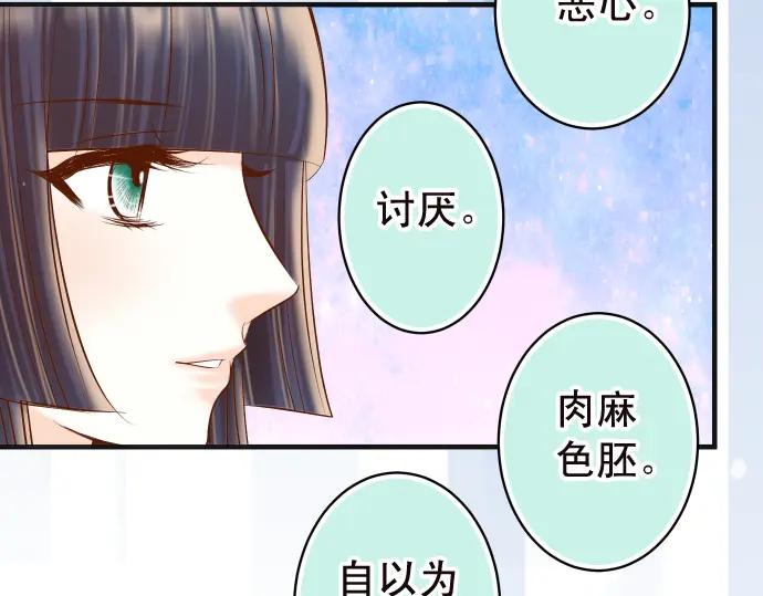 复仇要冷冷端上 - 第214话 心脏病发作 - 第64张图