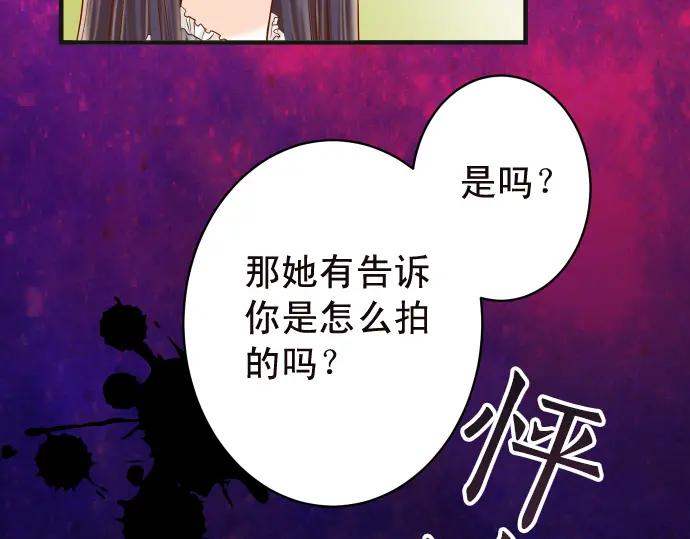 复仇要冷冷端上 - 第214话 心脏病发作 - 第83张图