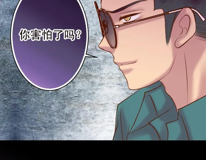 复仇要冷冷端上 - 第214话 心脏病发作 - 第98张图