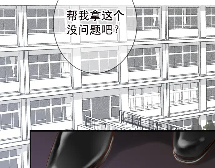 复仇要冷冷端上 - 第214话 心脏病发作 - 第34张图