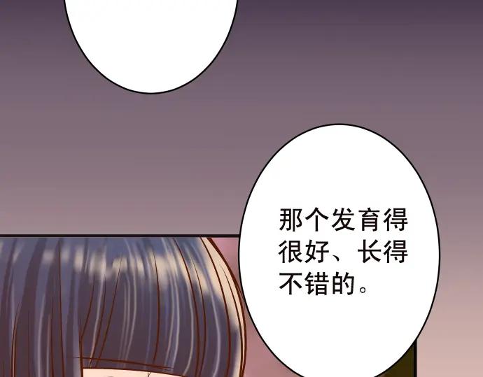 复仇要冷冷端上 - 第214话 心脏病发作 - 第72张图