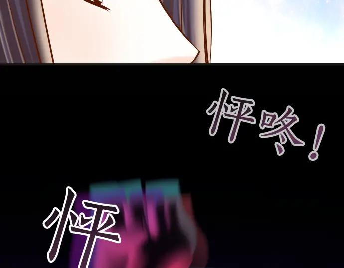 复仇要冷冷端上 - 第214话 心脏病发作 - 第78张图