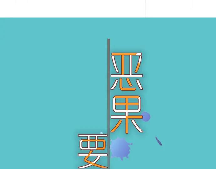 复仇要冷冷端上 - 第214话 心脏病发作 - 第15张图