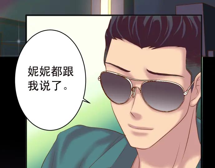 复仇要冷冷端上 - 第214话 心脏病发作 - 第38张图