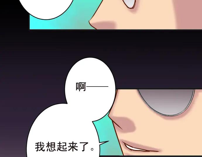 复仇要冷冷端上 - 第214话 心脏病发作 - 第71张图