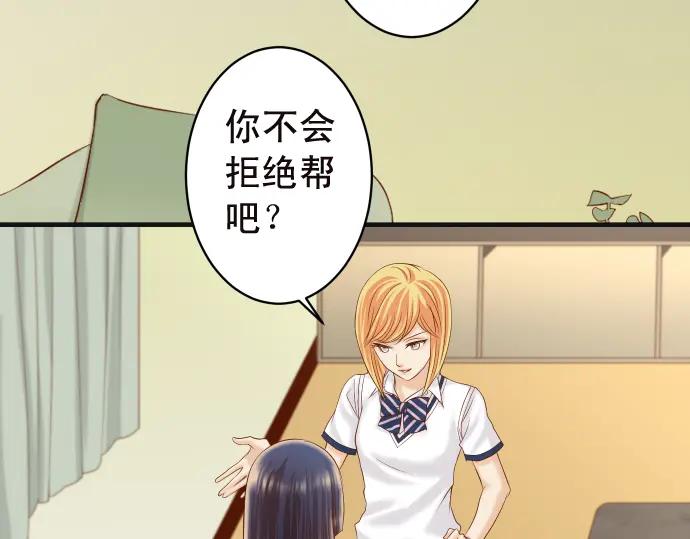 复仇要冷冷端上 - 第214话 心脏病发作 - 第2张图