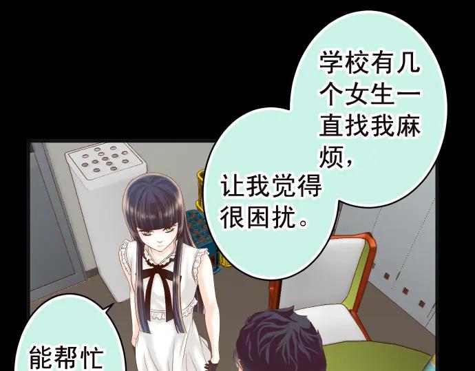 复仇要冷冷端上 - 第214话 心脏病发作 - 第59张图