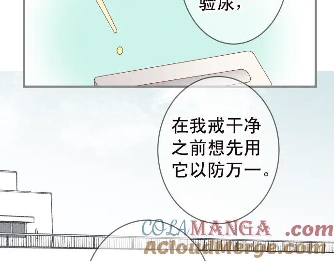 复仇要冷冷端上 - 第214话 心脏病发作 - 第33张图