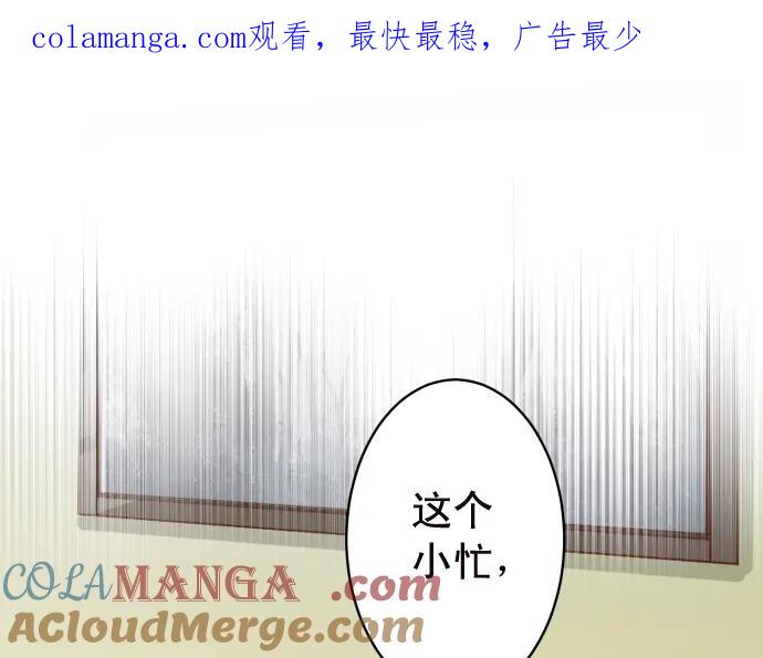 复仇要冷冷端上 - 第214话 心脏病发作 - 第1张图