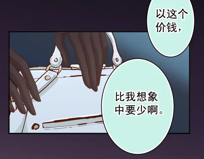 复仇要冷冷端上 - 第214话 心脏病发作 - 第44张图